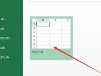Excel2013怎么使用加法运算-路由网