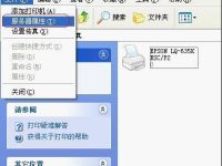 针式打印机打印241×140mm连续纸时如何调整设置技巧-路由网