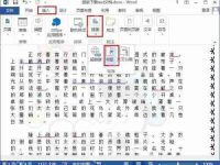 word超链接跳转到某一页怎么设置?word超链接跳转到指定的页面教程-路由网