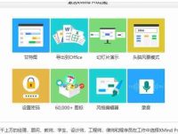 Xmind文件格式介绍(了解Xmind文件格式及其应用领域)-路由网