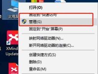 电脑USB设备异常运行解决方法,让设备正常工作-路由网