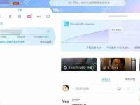 迅雷卡在99.9不动了 迅雷卡在99.9怎么办-路由网