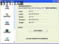 轻松禁止局域网内运行P2P等流氓软件-路由网