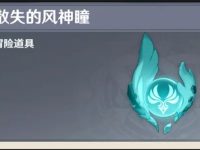 原神风神瞳位置大全-路由网