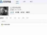 百度网盘电脑版链接无法打开-路由网