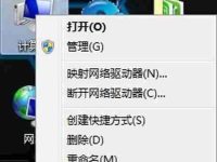 电脑内存满了怎么清理内存(有效解决电脑内存满的问题)-路由网