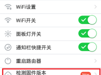 360安全路由系统ROM怎么升级 360安全路由固件升级失败解决方法以及下载地址-路由网