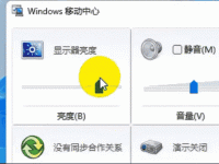 Windows11背景光控件在哪里设置？如何自定义？-路由网