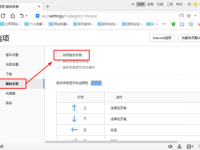 搜狗浏览器2015如何禁用鼠标手势-路由网