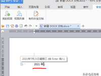 word怎样快速添加时间，word添加日期时间的快捷方式-路由网