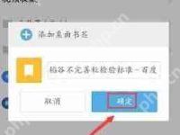 uc浏览器添加桌面快捷方式的方法-路由网