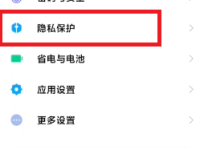 MIUI13隐身模式怎么开启-路由网