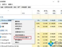 Win10系统中Explorer.exe进程位置在哪-路由网