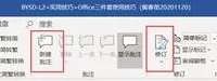 word批注和修订的区别及使用方法-路由网