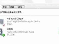 耳机插入电脑后无法使用麦克风不能说话的解决方法-路由网