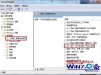 Windows 7旗舰版系统下将