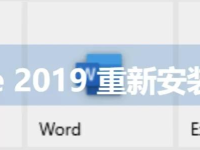 office重装后怎么激活，电脑重新安装office步骤-路由网