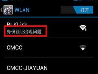 手机连不上WiFi，提示身份验证出现问题，请检查网络设置或联系管理员。-路由网