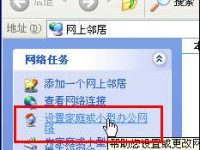 局域网如何共享文件 局域网文件共享的图文方法-路由网