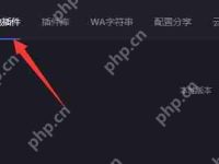 黑盒工坊如何删除插件？黑盒工坊删除插件的方法-路由网