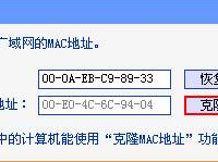 连接无线路由器无法上网，可能是由于MAC地址绑定导致的，请检查设置。-路由网
