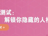 mbti性格测试 人格测试mbti入口-路由网
