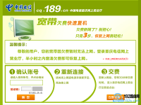 怎么查宽带是否欠费？-路由网