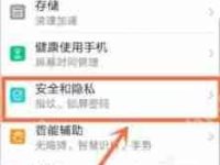 鸿蒙系统如何解除恶意应用软件安装-路由网