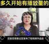 抖音发布视频多久后停止推送-路由网