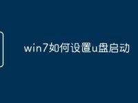 win7如何设置u盘启动-路由网
