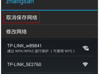 怎么删除手机wifi记录？简单几步教你快速清除wifi记录。-路由网