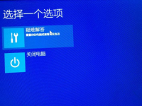 Win10系统出现inaccessible boot device提示怎么解决-路由网