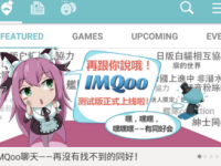 ios怎么下载qooAPP-路由网