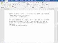 Word文档乱码解决方法-路由网