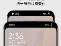 澎湃OS2.0灵动岛-路由网