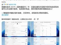 微软 Windows Server 预览版迁移鼠标选项至设置：进一步淘汰控制-路由网
