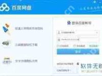 百度网盘磁链下载方法-路由网