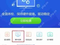 驱动精灵nvidia安装程序失败解决方法-路由网