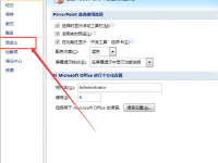 ppt怎么快速添加文本框 ppt添加文本框的方法-路由网