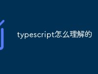 typescript怎么理解的-路由网