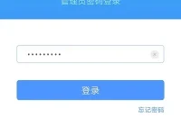 tplogin.cn app管理员忘记密码怎么办？-路由网