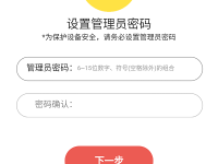水星路由器app管理员密码是什么？-路由网