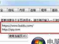 解决IE浏览器打开特别慢的方法(快速优化IE浏览器)-路由网