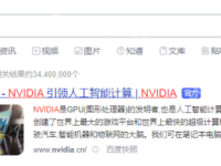 英伟达显卡驱动如何安装?NVIDIA英伟达显卡驱动安装教程-路由网
