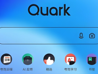 夸克浏览器在线打开网页版入口-路由网