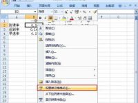 Excel小数与百分数如何相互转换-路由网
