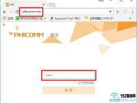 斐讯phicomm.me登入界面设置要求短文字数小于30字符-路由网
