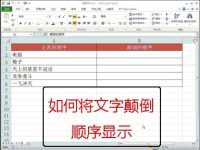 超实用Excel整理操作技巧-路由网