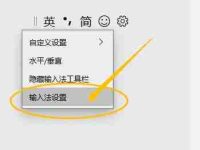 Win10微软拼音输入法如何还原默认设置-路由网