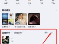 酷我音乐如何建立歌单-路由网